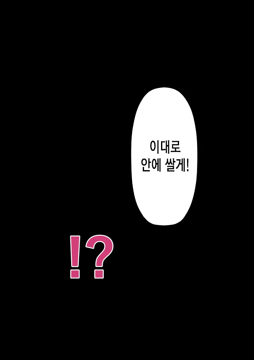 Rikujoubu No Kitai No Hoshi Sawamura Ai-San Kanochi... Soshite... | 육상부의 기대주 사와무라 아이 완전 타락... 그리고...
